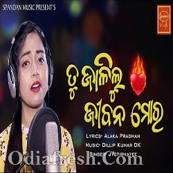 Tu Jalilu Jibana Mora - Female